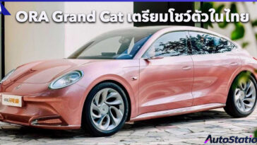 ORA Grand Cat