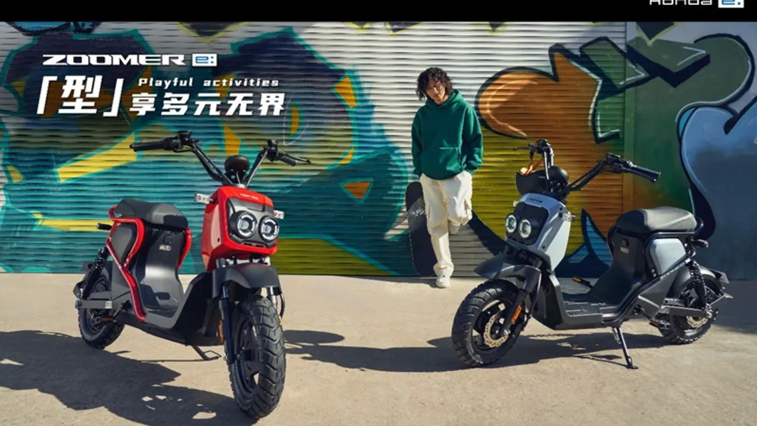 Honda Electric Bicycle