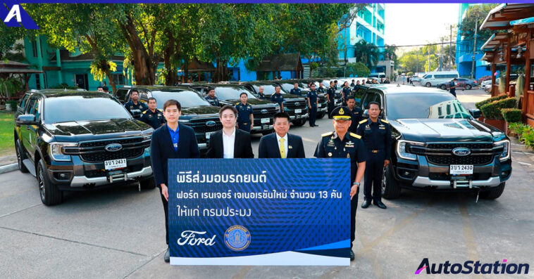 Next Gen Ford Ranger Fleet Delivery 2