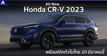 All-New Honda CR-V 2023