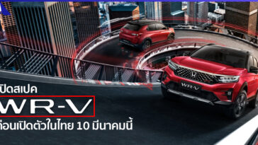 Honda WR-V 2023