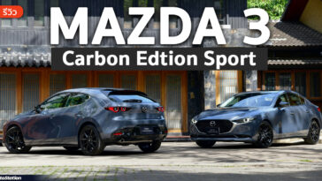 Mazda 3 Carbon Edition Sport