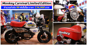 Monkey Carnival Limited Edition