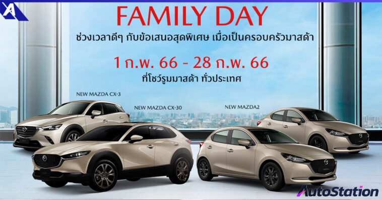 Mazda Family Day