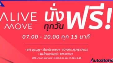 Toyota ALIVE MOVE
