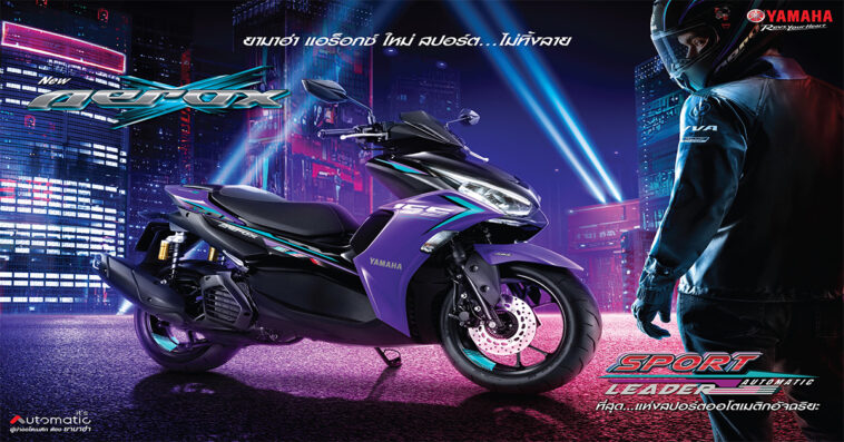 New Yamaha AEROX 2023