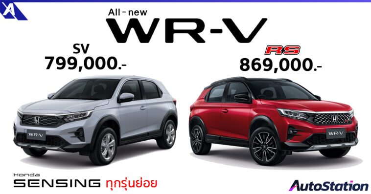 Honda WR-V Launch