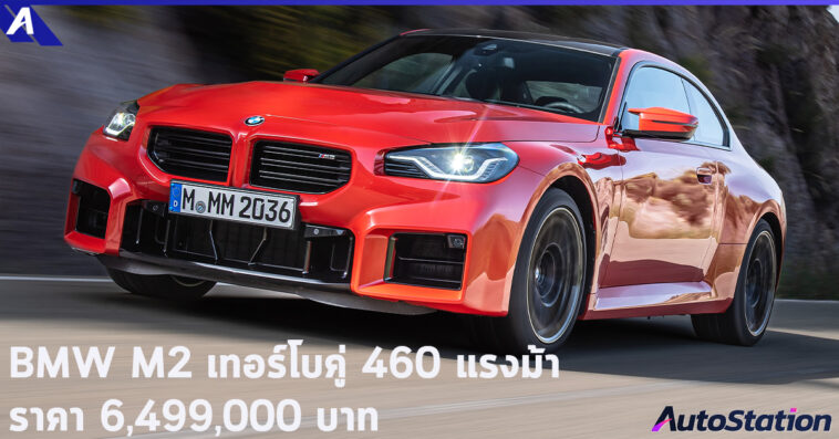The all-new BMW M2