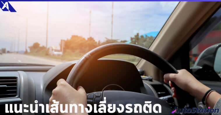 check route Songkran Festival 2023