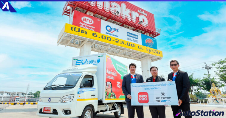 CP FOTON Carbon Neutrality