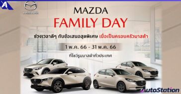 Mazda Family Day
