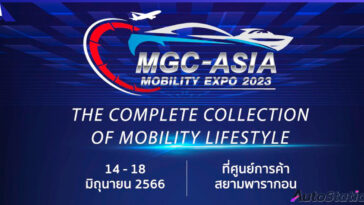 MGC-ASIA Mobility Expo 2023