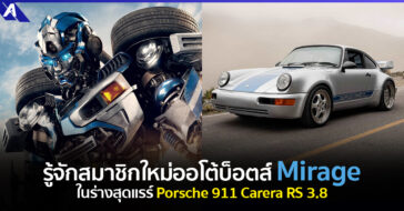 Porsche 911 Carrera RS 3.8