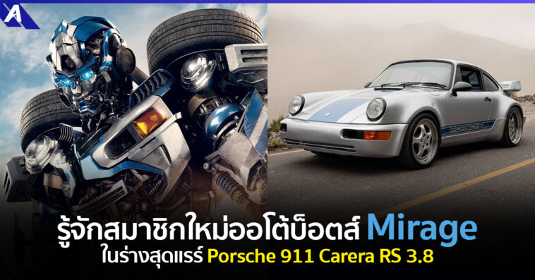 Porsche 911 Carrera RS 3.8