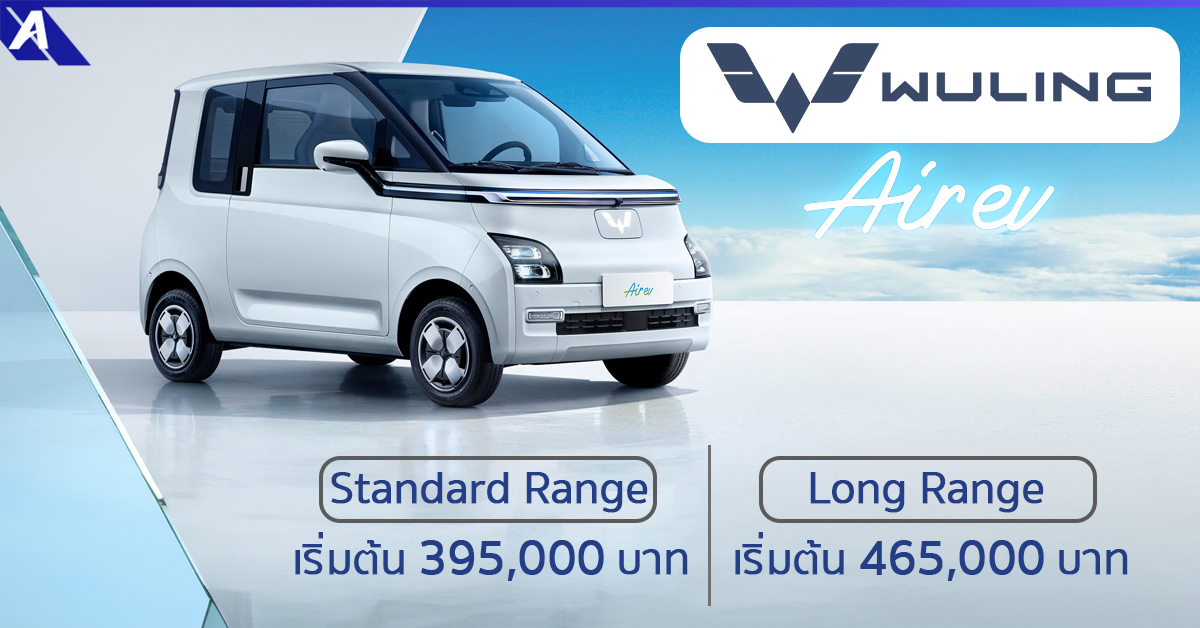 Wuling ev deals