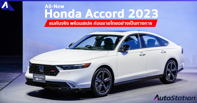 Honda Accord 2023 Spec