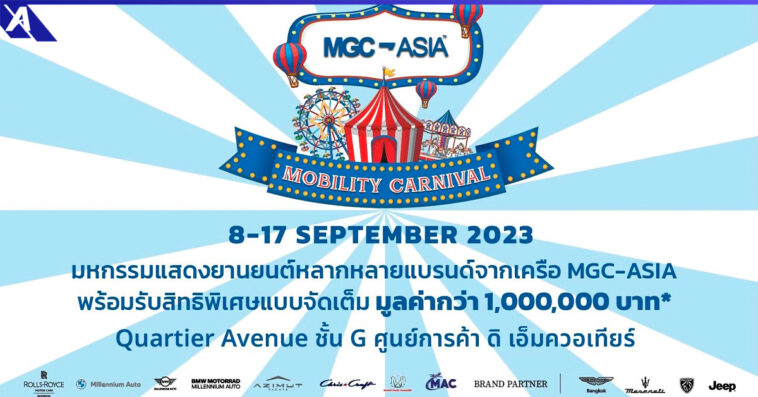 MGC-ASIA MOBILITY CARNIVAL