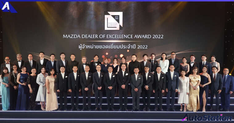 Mazda Dealer of Excellence Award