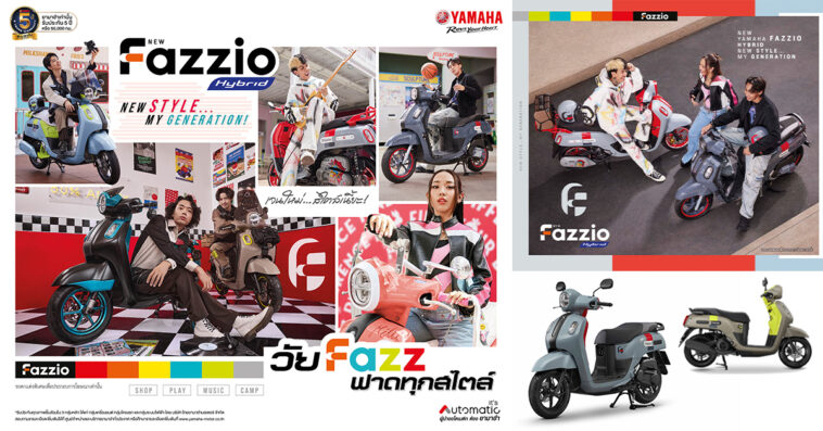 New Yamaha Fazzio Hybrid