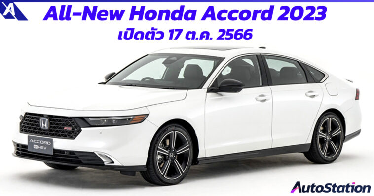All-New Honda Accord 2023