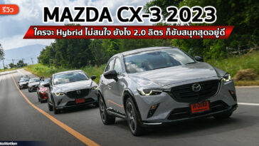 Review Mazda CX-3 2023