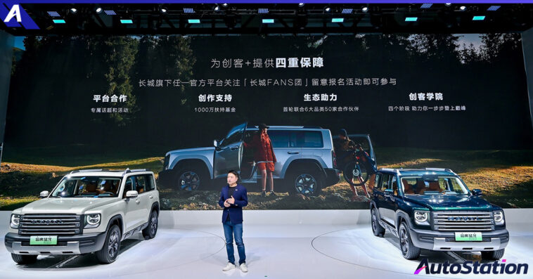 GWM in Guangzhou Auto Show 2023