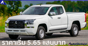 All-New Mitsubishi Triton ตัวเตี้ย