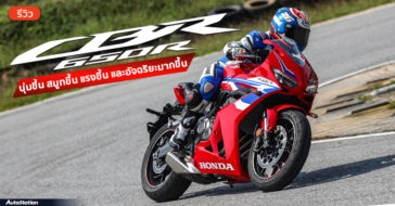 Review Honda CBR650R 2024