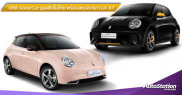 New GWM ORA Good Cat