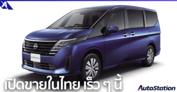 Nissan Serena e-POWER