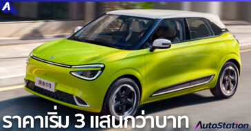 Dongfeng Nammi 01 EV