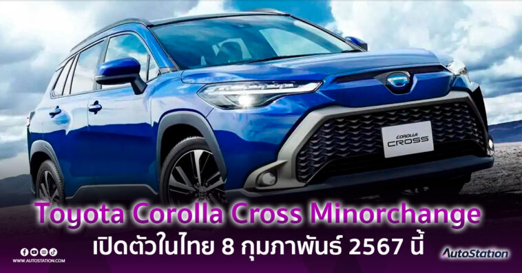 Toyota Corolla Cross Minorchange