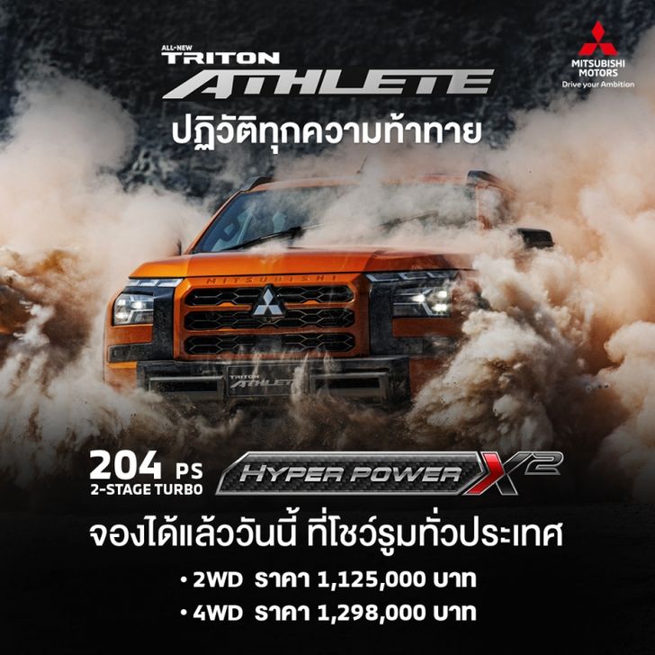 All New Mitsubishi Triton Athlete 2024 