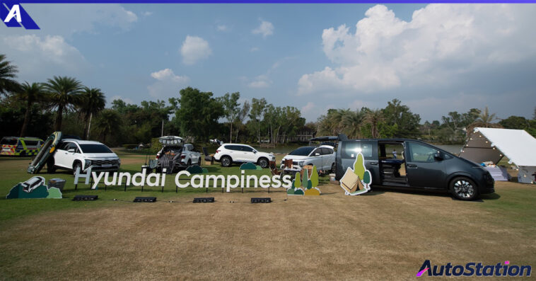 Hyundai Campiness Trip