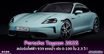 Porsche Taycan 2025
