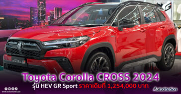 Toyota Corolla CROSS 2024 รุ่น HEV GR Sport