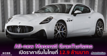 All-new Maserati GranTurismo