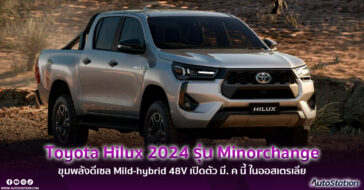 Toyota Hilux 2024