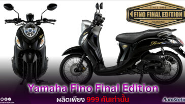 Yamaha Fino Final Edition 2024