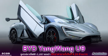 BYD YangWang U9