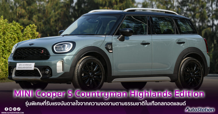 Mini Cooper S Countryman Highlands Edition