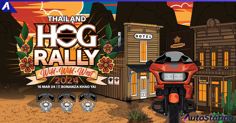 H.O.G. Rally 2024