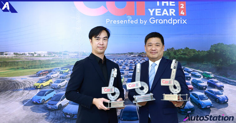 Ford Car of the Year 2024