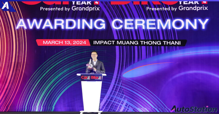 BYD CAR OF THE YEAR 2024