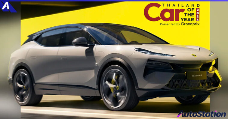 LOTUS ELETRE Car of the Year 2024