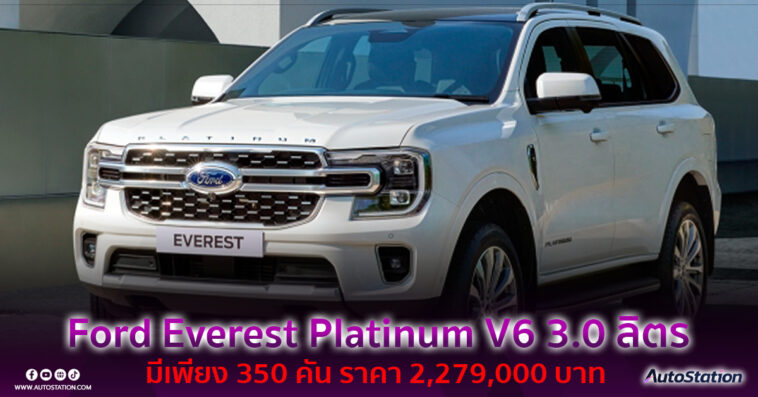 Ford Everest PLATINUM Diesel V6