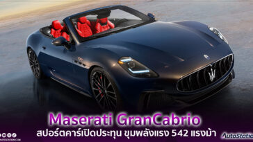 Maserati GranCabrio