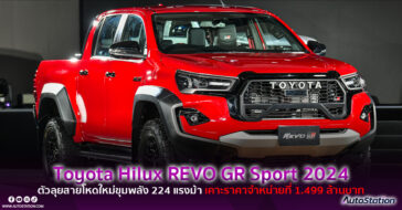 Toyota Hilux REVO GR Sport 2024