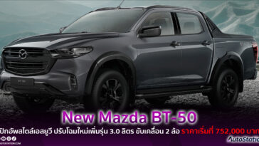 New Mazda BT-50