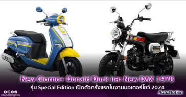 Thai Honda in Motor Show 2024
